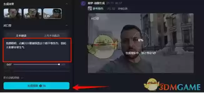 ai生成视频入口