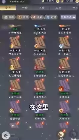 从御剑开始修仙