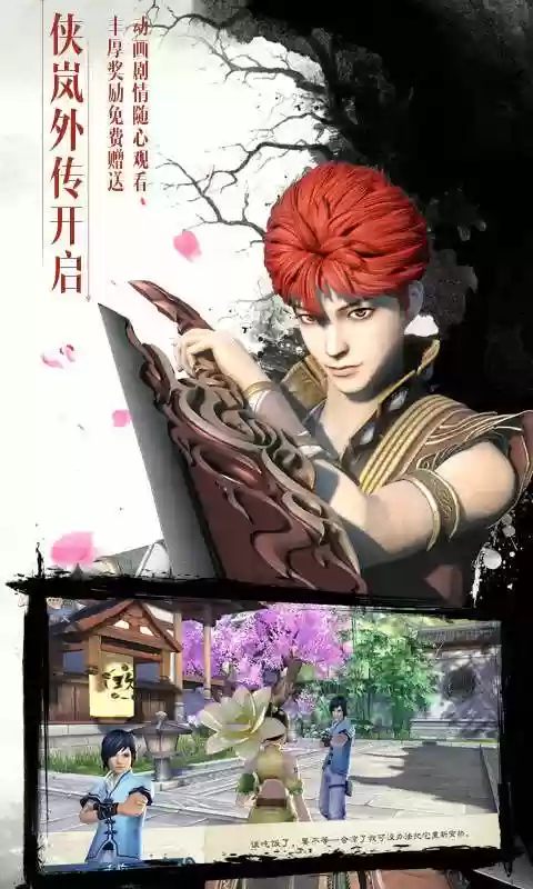 画江湖之轨夜行