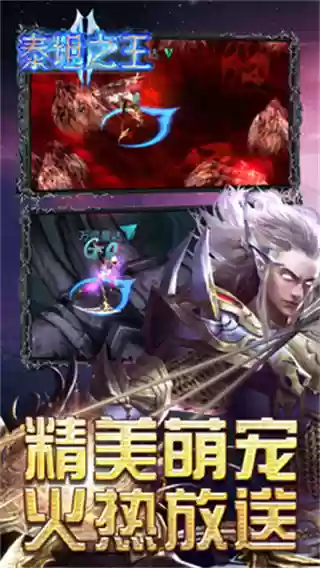 泰坦之王克洛诺斯手机版下载