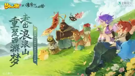 梦幻西游腾讯版