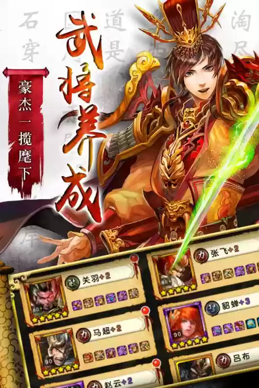 三国群英传2单机版