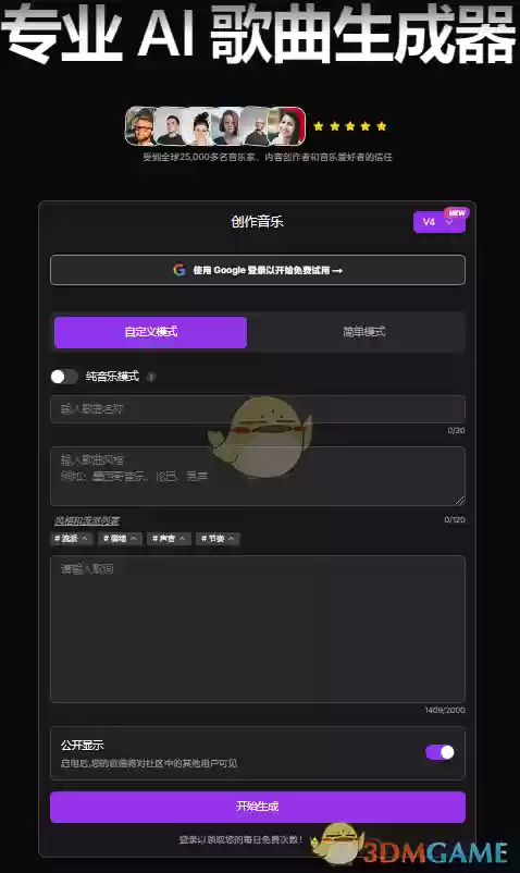 ai创作音乐免费入口