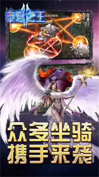 泰坦之王克洛诺斯手机版下载