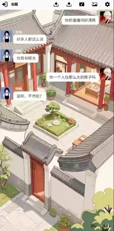 我要追网红