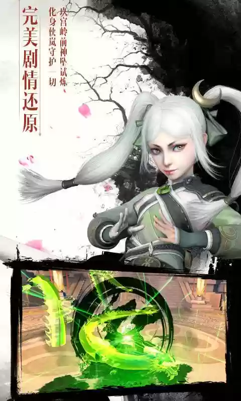 画江湖之轨夜行