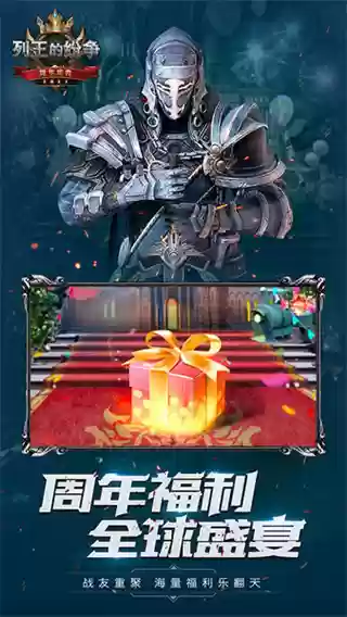 列王的纷争内购版下载