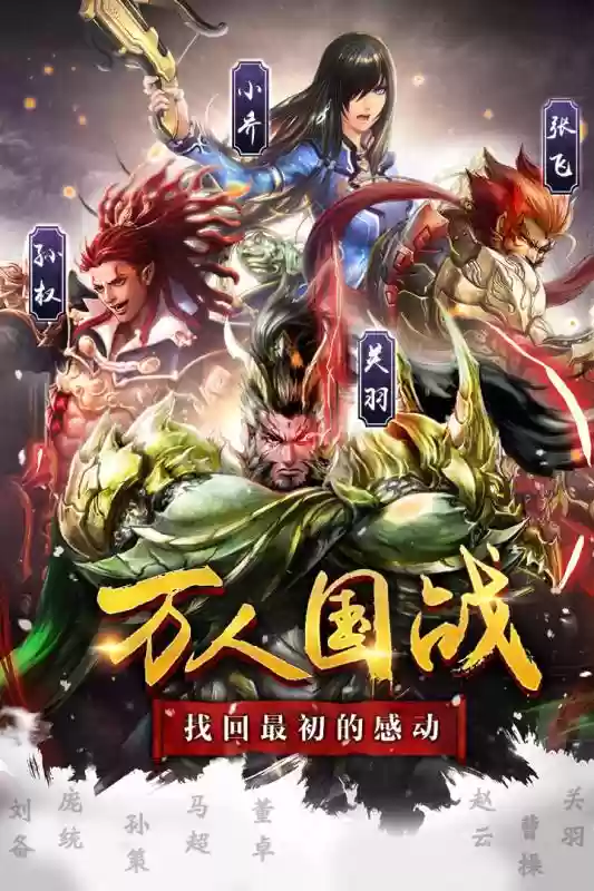 三国群英传2单机版