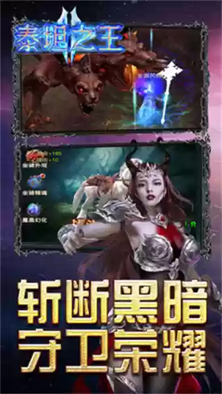 泰坦之王克洛诺斯手机版下载