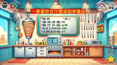 国潮沙威玛传奇