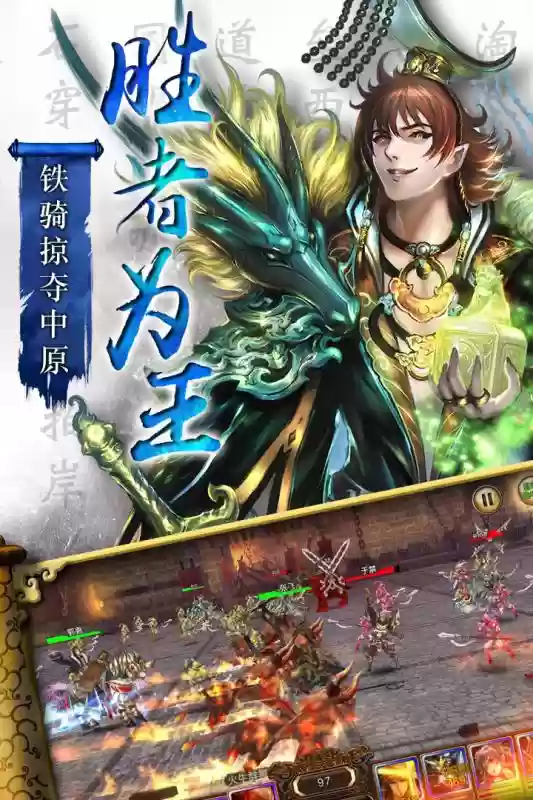 三国群英传2单机版