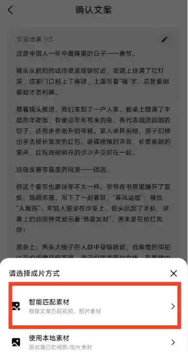 ai生成视频入口