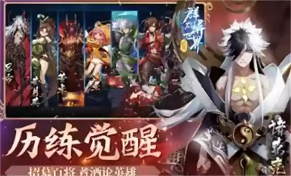 群雄异世界内置菜单下载