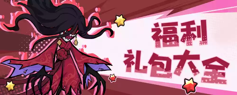 妖怪金手指通用兑换码最新