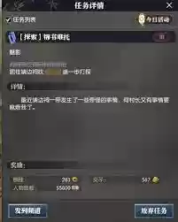 逆水寒锦书难托任务完成方法