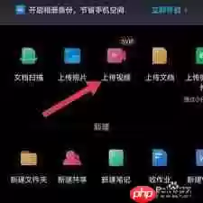 百度网盘app怎样上传视频文件