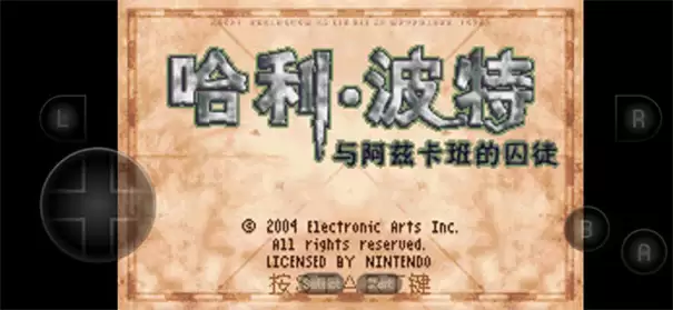 哈利波特与阿兹卡班的囚徒