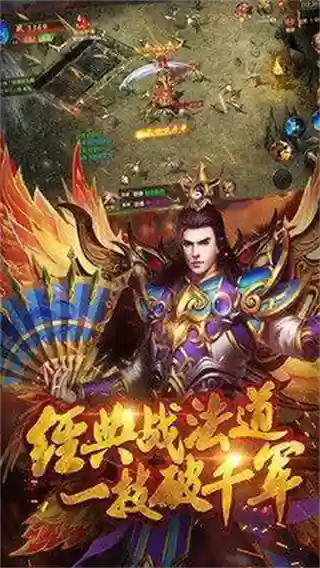 圣爵传奇内购版下载