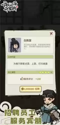 我在江南开客栈