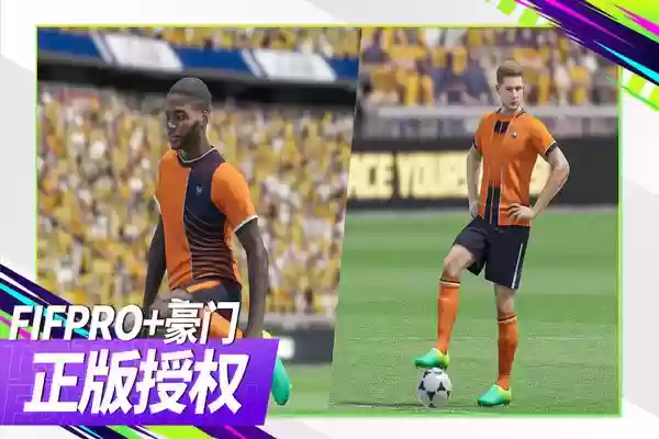 最佳球会免费下载安装