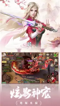 仙道诛仙剑手游