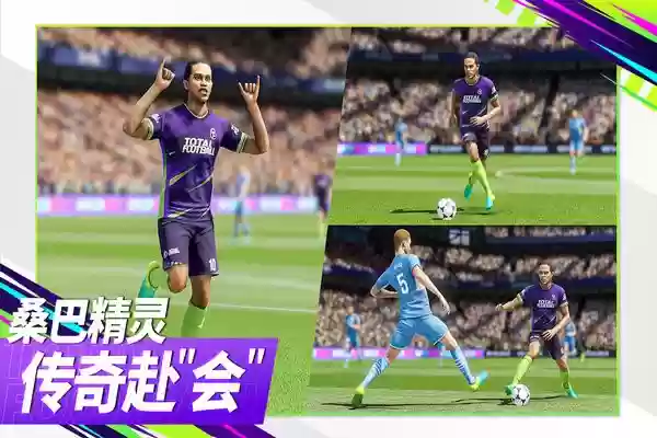 最佳球会免费下载安装