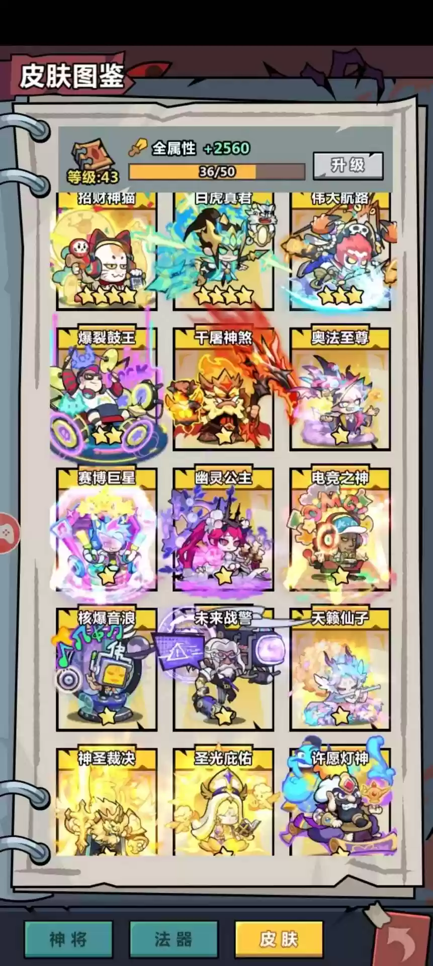 妖怪金手指新手开局攻略