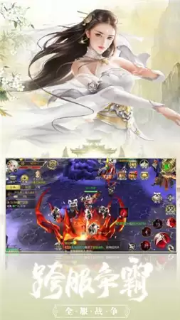 仙道诛仙剑手游