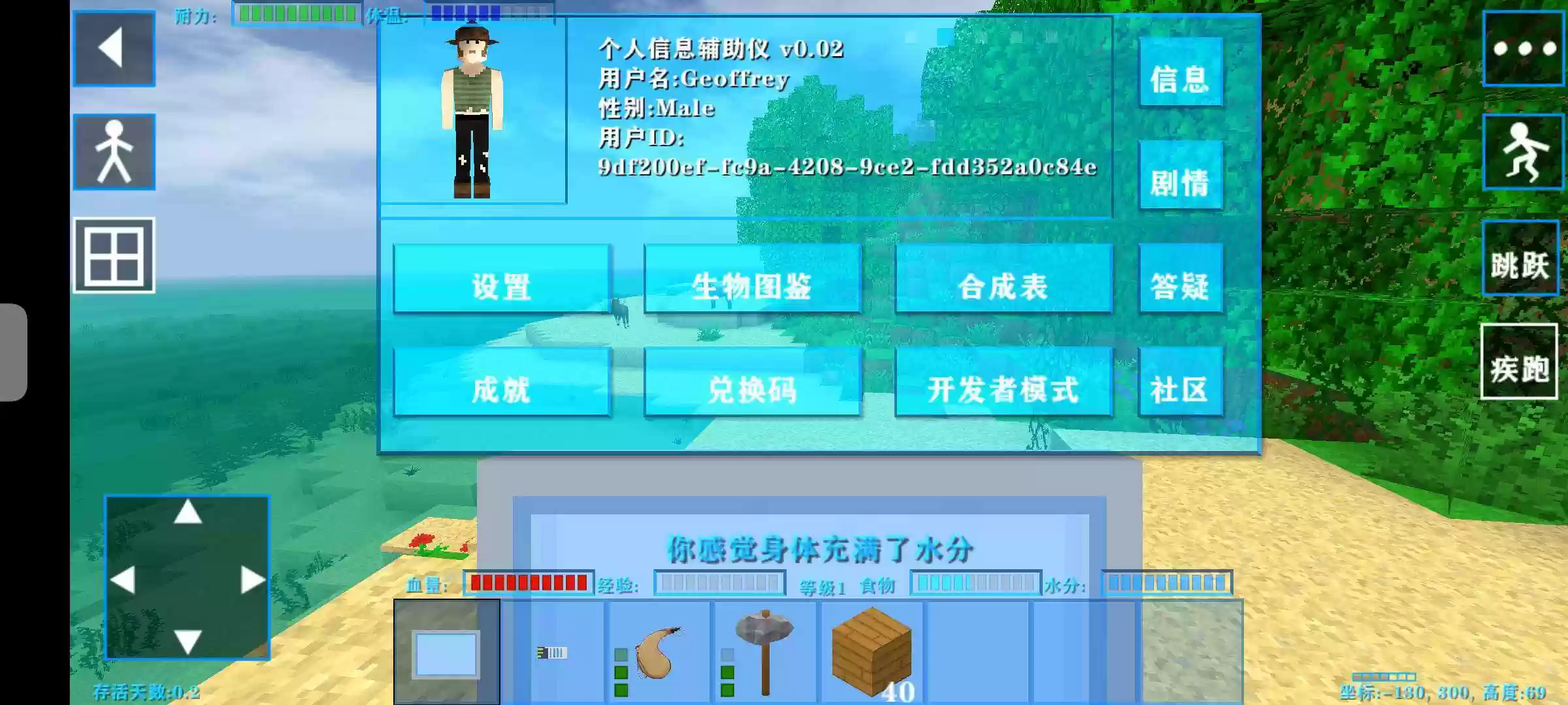 生存战争失落科技