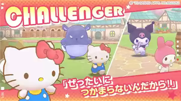 三丽鸥奇迹之赛