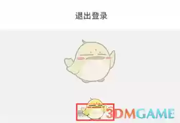 《hellotalk》注销账户方法