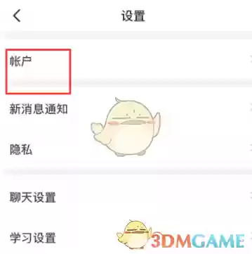 《hellotalk》注销账户方法