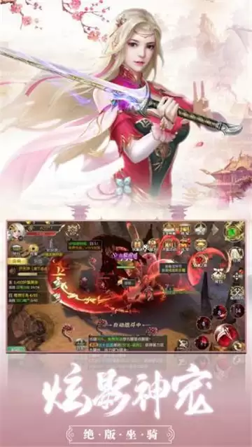 仙道诛仙剑下载