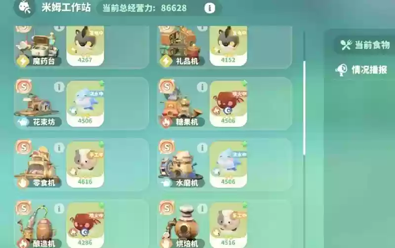 《米姆米姆哈》51级速递攻略