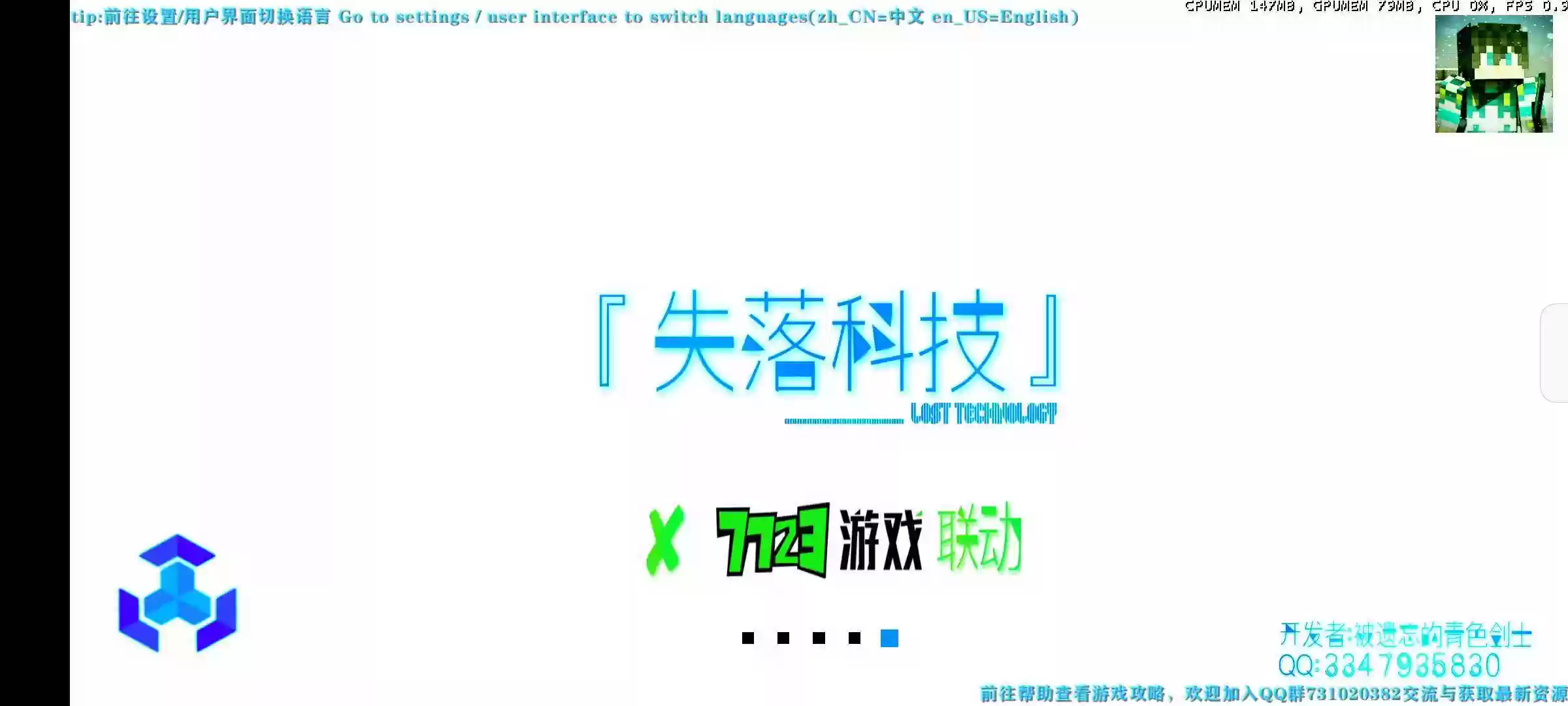 生存战争失落科技