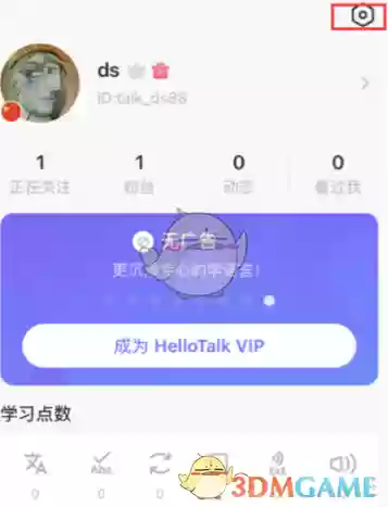 《hellotalk》注销账户方法