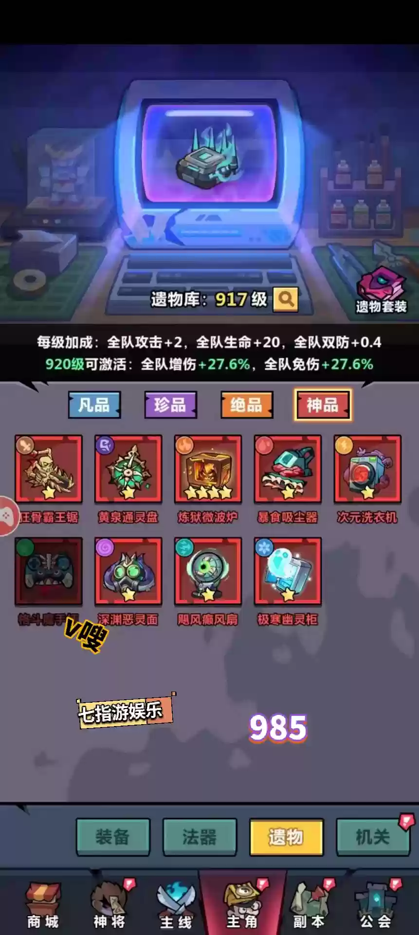 妖怪金手指新手开局攻略