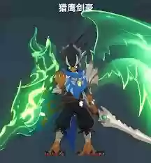 猎风传说中猎鹰剑豪怎么玩