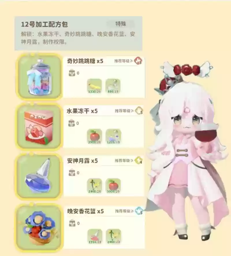 《米姆米姆哈》51级速递攻略