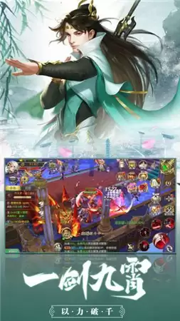 仙道诛仙剑手游