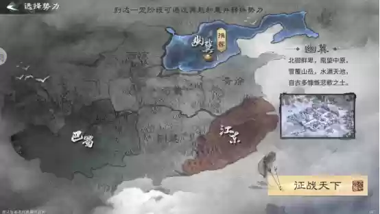 《三国：天下归心》新手第一天开荒指南