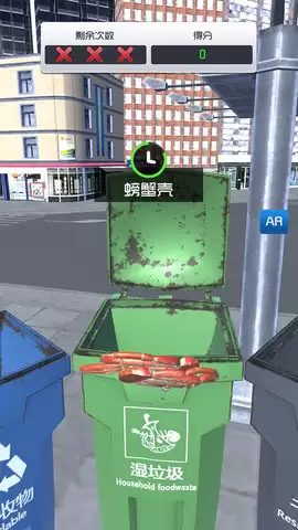 垃圾分类模拟器