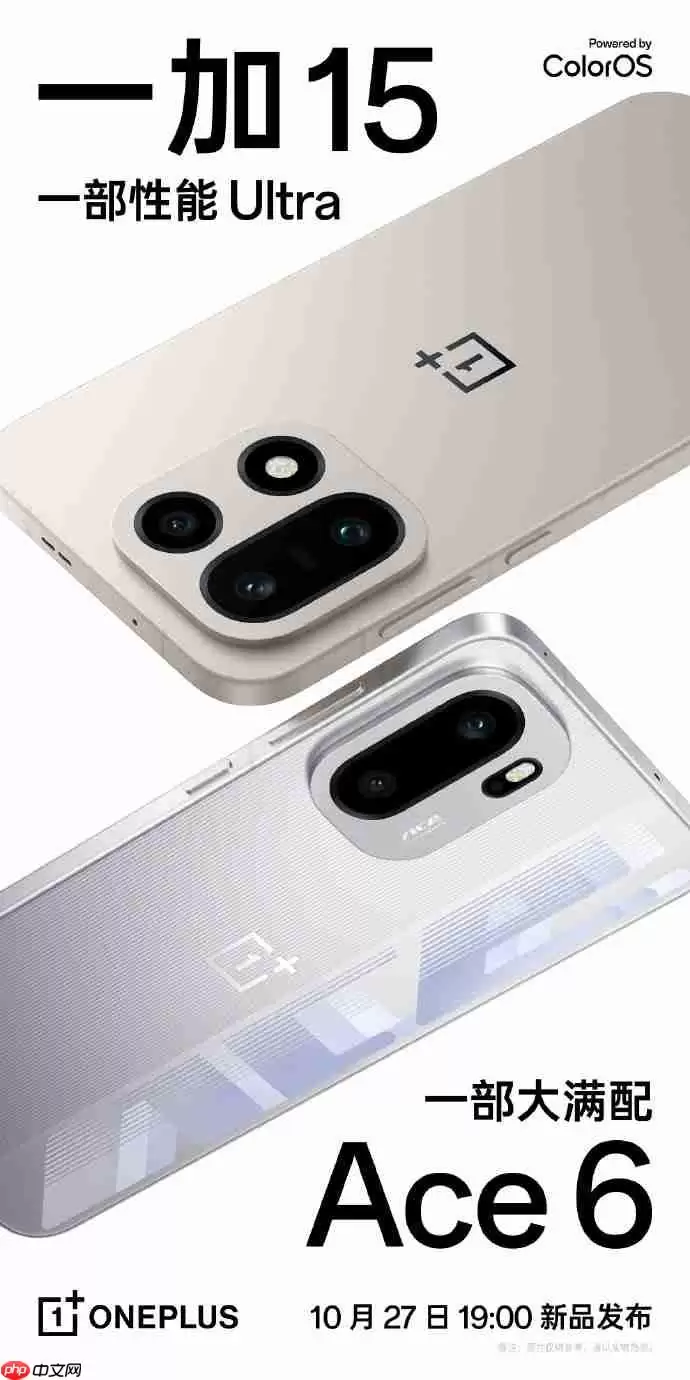 一加 15搭载OPPO「LUMO凝光影像」！影像实力再进化