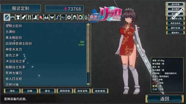 圣骑士莉卡物语