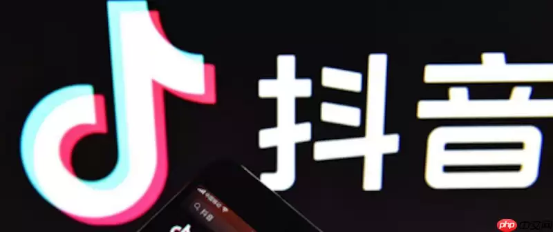 抖音视频无法保存到手机怎么办