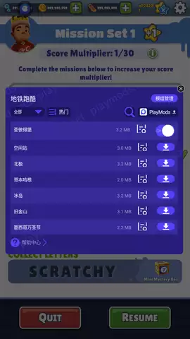 地铁跑酷圣彼得堡