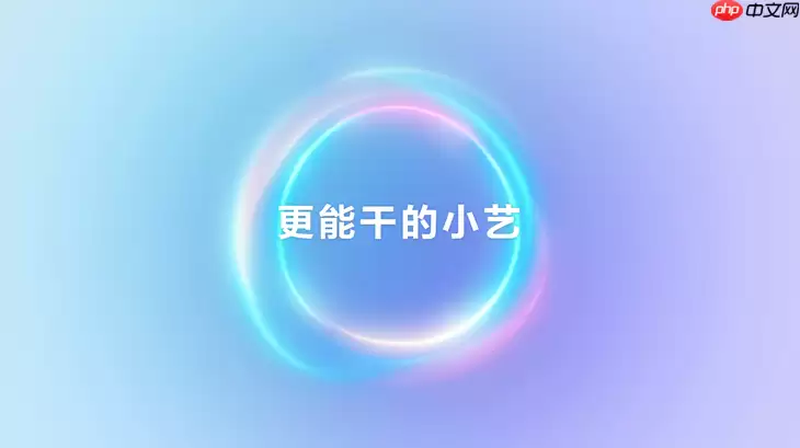 HarmonyOS 6小艺再进化，从日常琐事到专业需求，一句话高效落地