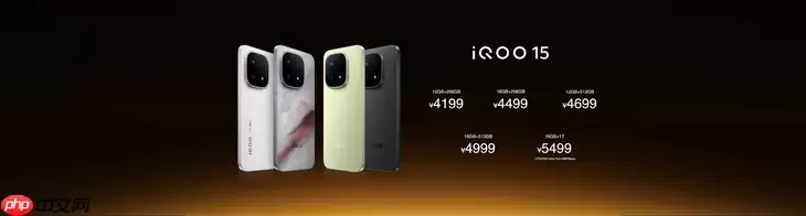 iQOO 15开售：2K珠峰屏+自研Q3芯片 重塑手游视效新标杆