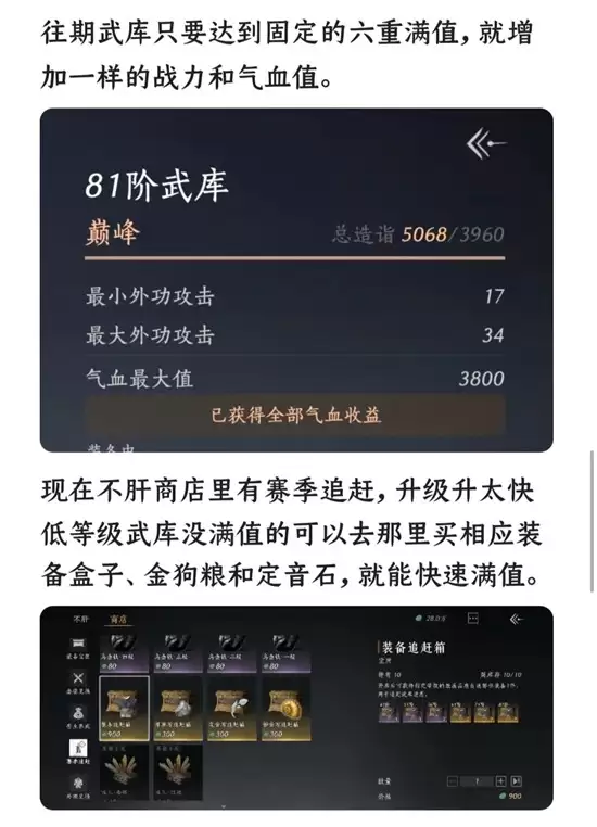 《燕云十六声》战力系统介绍
