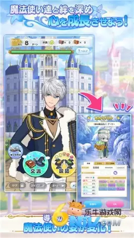 魔法使的约定日服